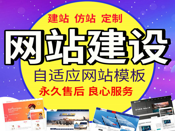 鄄城企業(yè)網站建設多少錢