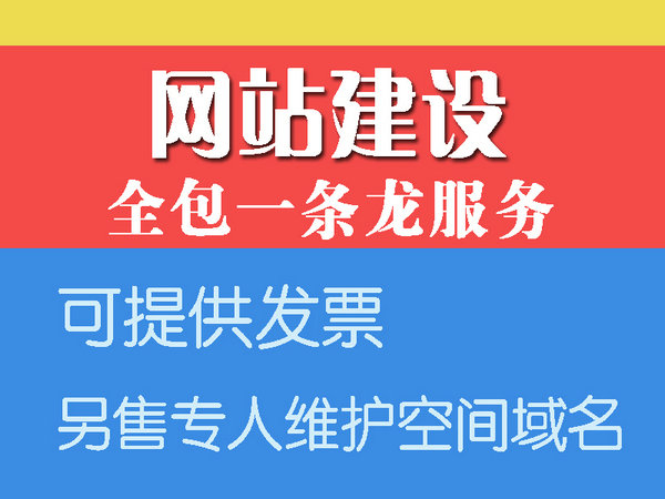 冷水江網站推廣