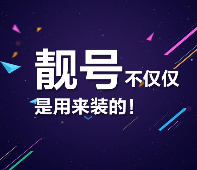 巨野手機靚號|巨野手機號出售|巨野吉祥號回收