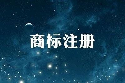 東明商標申請公司多少錢每年