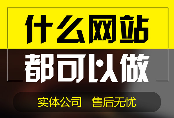 巨野網站建設設計公司|巨野網站制作|巨野做網站