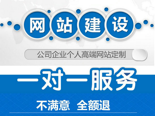 定陶網站建設多少錢一年，定陶網站建設怎么收費？