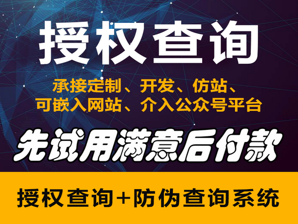 微商授權書制作軟件|代理商授權書制作模板