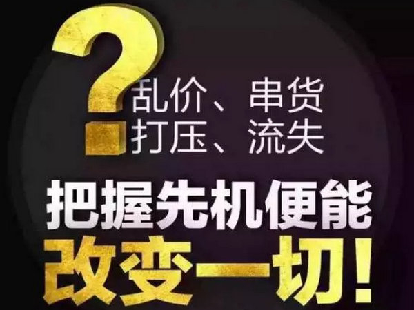 代理商訂單管理系統(tǒng)價(jià)格，微商訂單管理軟件多少錢(qián)？