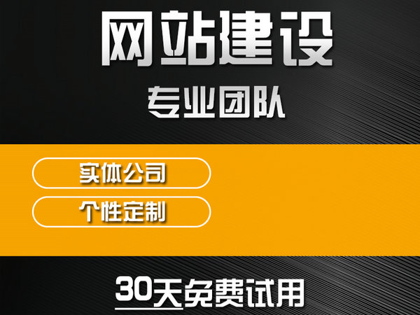 安丘網(wǎng)站建設(shè)