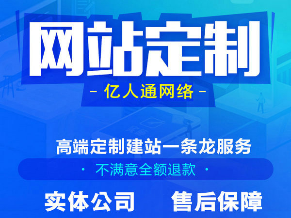 淇縣網站建設