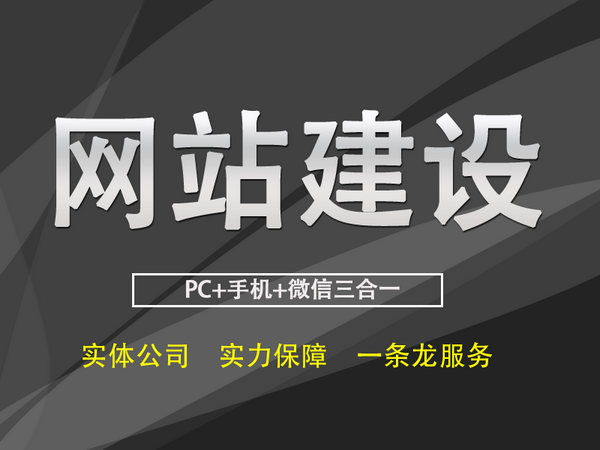 深州網(wǎng)站建設