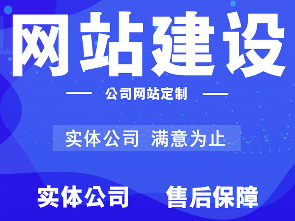 阜平網(wǎng)絡公司