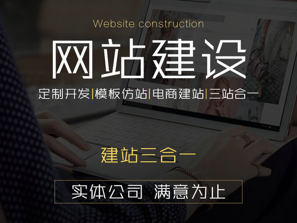 康保網(wǎng)站建設