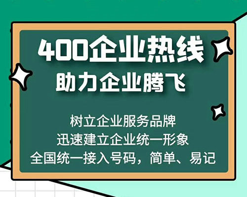 桂東400電話申請(qǐng)