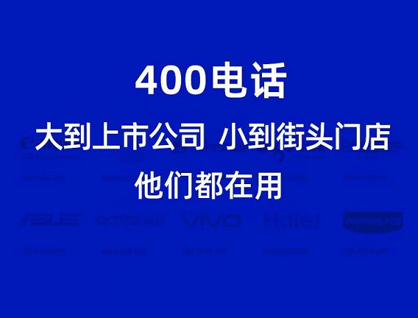 江永400電話(huà)辦理