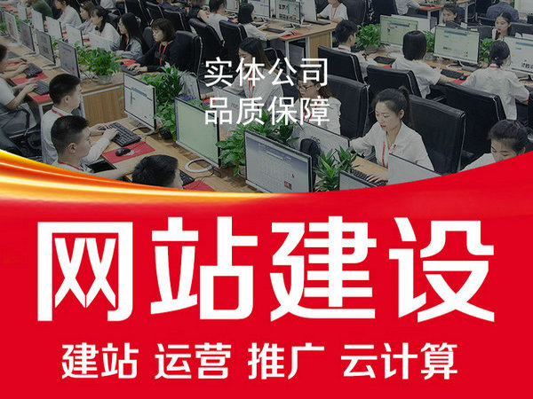 菏澤企業(yè)網站建設制作一年多少錢