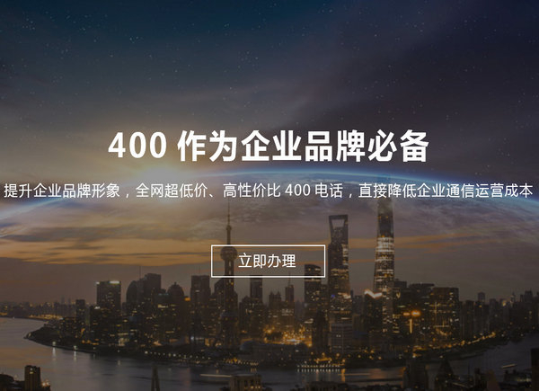 丹寨辦理400電話(huà)