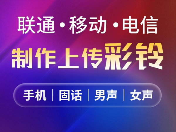 電機(jī)廠企業(yè)彩鈴制作內(nèi)容文案