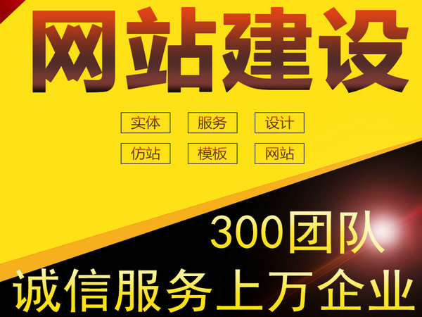 巨野網站建設哪家好_巨野網頁制作設計多少錢_巨野專業(yè)做網站網絡公司