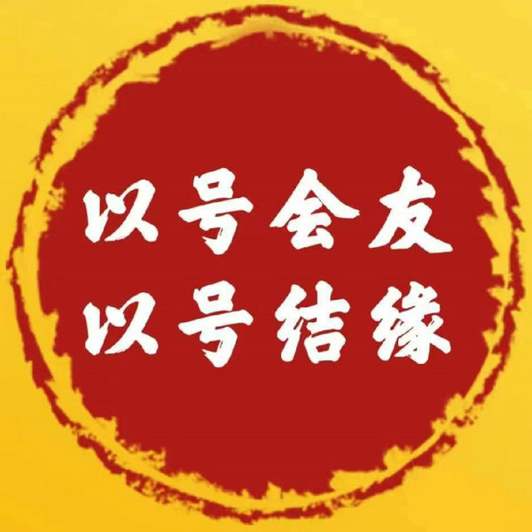 亳州吉祥號(hào)