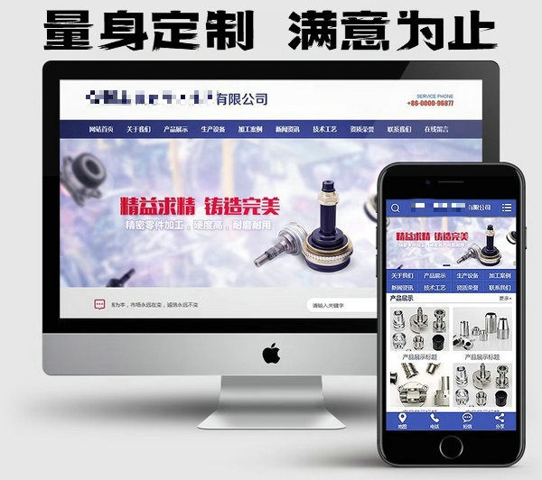 菏澤網(wǎng)站制作建設(shè)哪家公司好